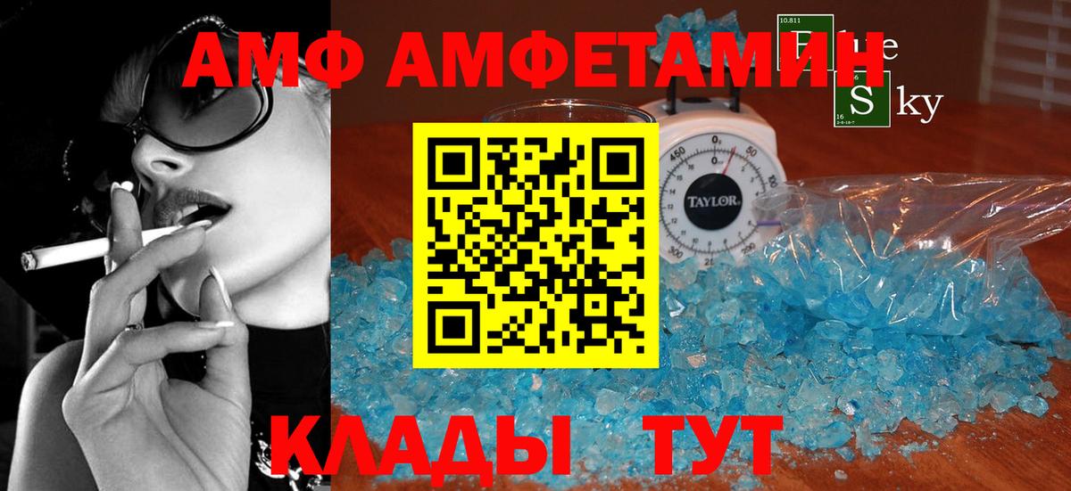 АМФЕТАМИН VHQ Иркутск