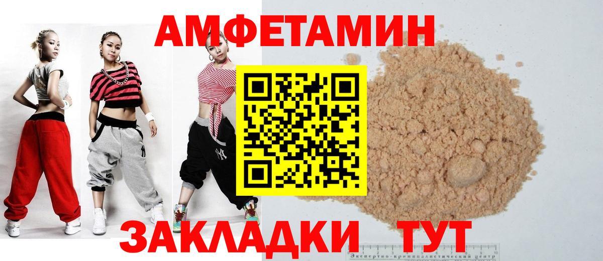 Иркутск  Амфетамин 97%  АМФЕТАМИН  Вход с VPN 