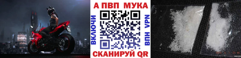 Альфа ПВП кристаллы  Иркутск 