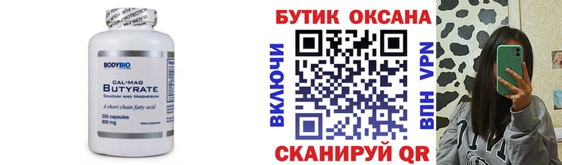 купить наркоту  MEGA ТОР  БУТИРАТ оксана  Иркутск 