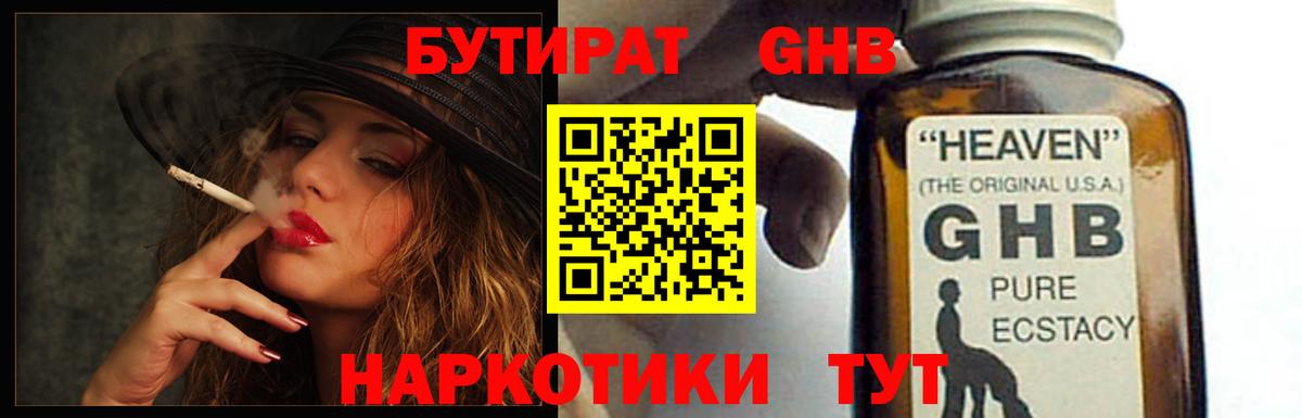 Бутират буратино  Вход с VPN  БУТИРАТ  Иркутск 