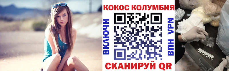 MEGA рабочий сайт Иркутск КОКАИН Перу