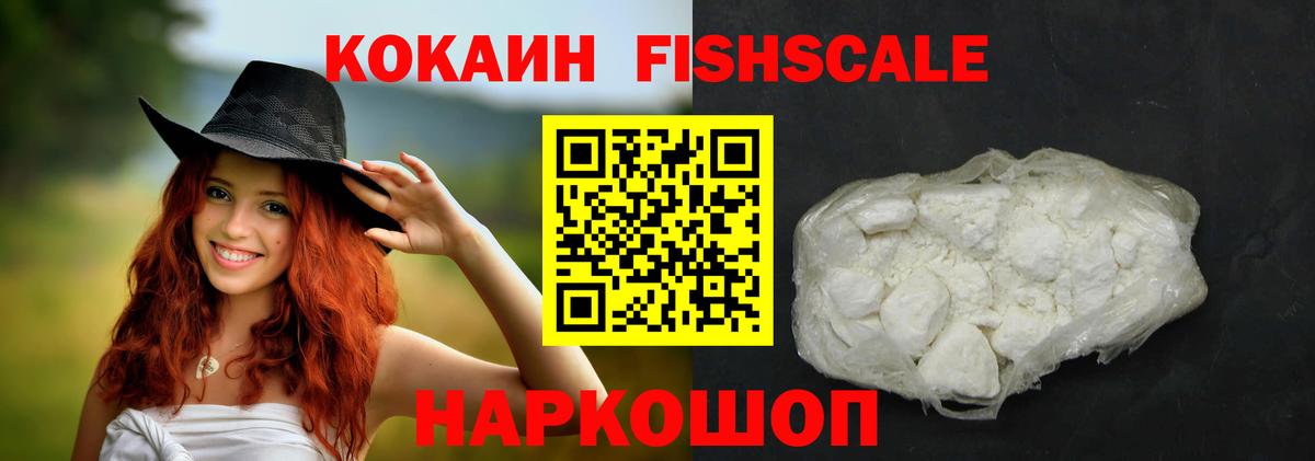Иркутск  Cocaine VHQ  Вход с VPN  Кокаин Columbia 