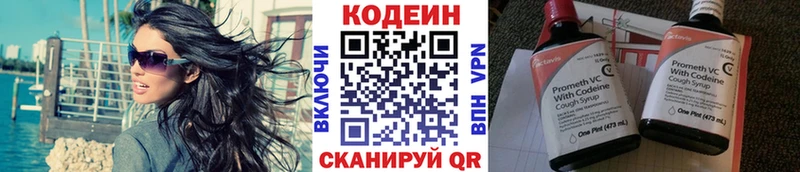 Кодеиновый сироп Lean Purple Drank  Иркутск 