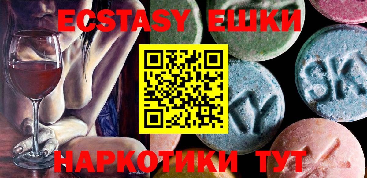   онион  ЭКСТАЗИ XTC  Вход с VPN  Иркутск 
