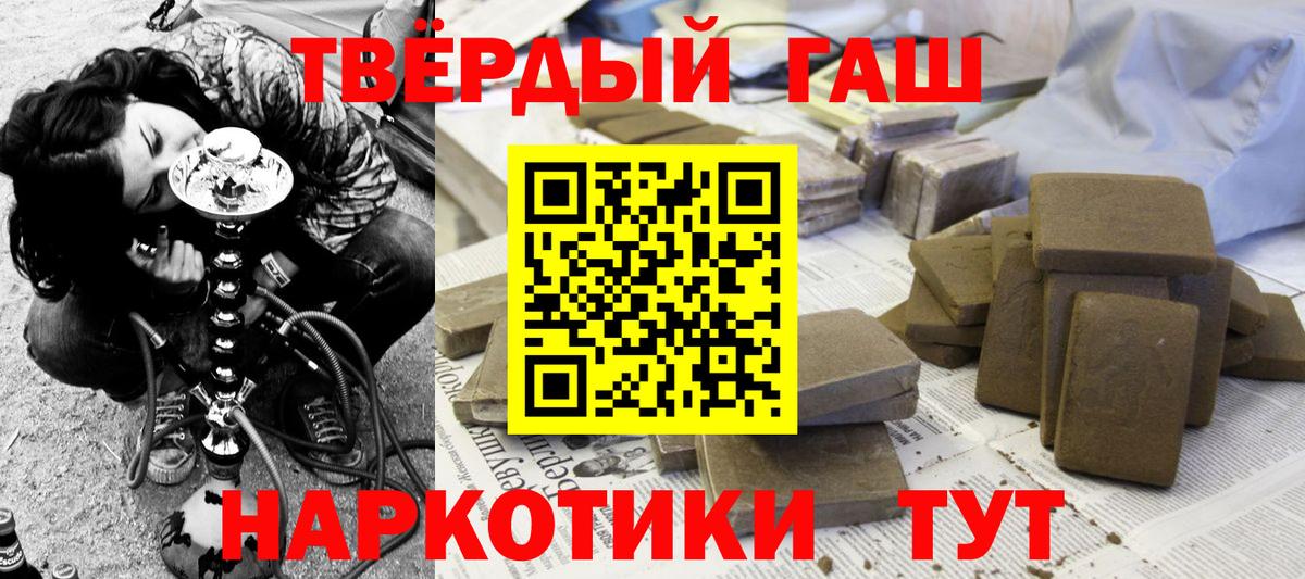 Иркутск  ГАШИШ индика сатива  Вход с VPN  ГАШИШ гарик 