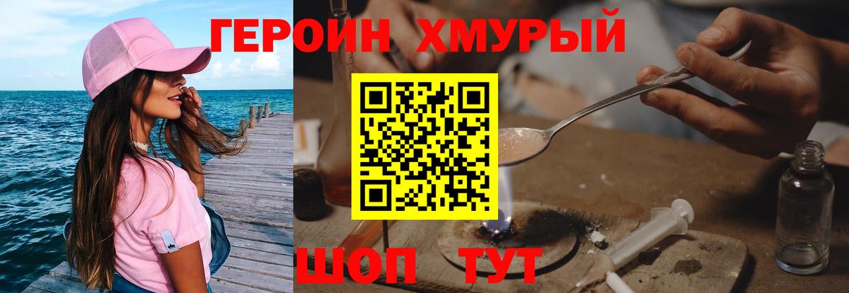 Героин герыч Иркутск