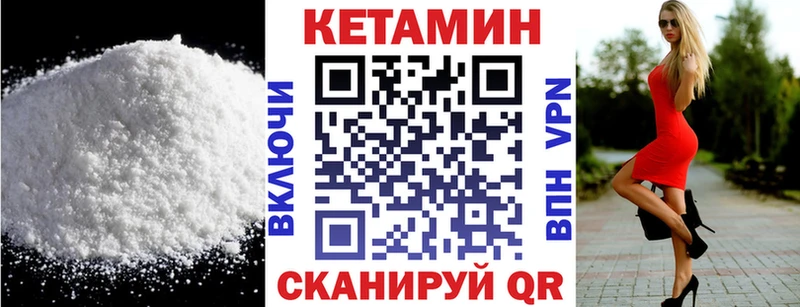 гидра ссылка  Иркутск  Кетамин VHQ  что такое наркотик 