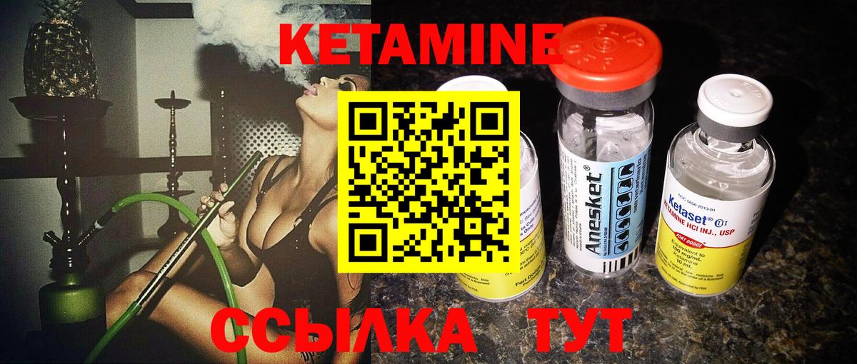 Иркутск  КЕТАМИН ketamine  Вход с VPN  КЕТАМИН VHQ 