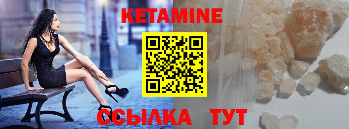Кетамин VHQ Иркутск