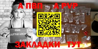 apvp Можга