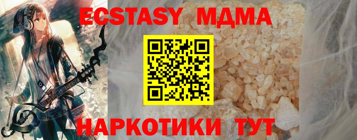 MDMA crystal Иркутск