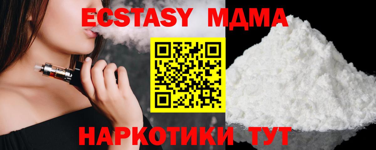 МДМА  MDMA кристаллы  Вход с VPN  Иркутск 
