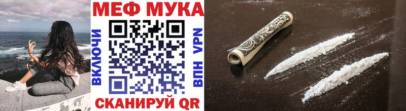 где найти Иркутск Мефедрон мяу мяу