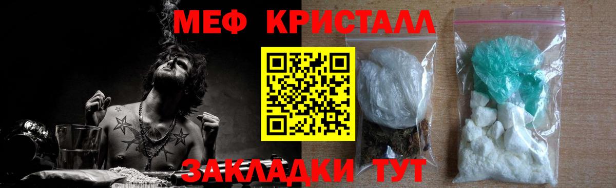 дарнет шоп  Вход с VPN  МЕФ мяу мяу  МЕФ  Меф  Иркутск  МЕФ mephedrone 