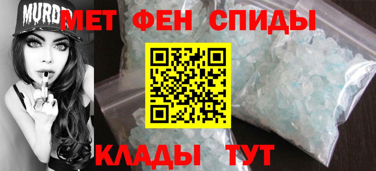 Метамфетамин Methamphetamine Иркутск