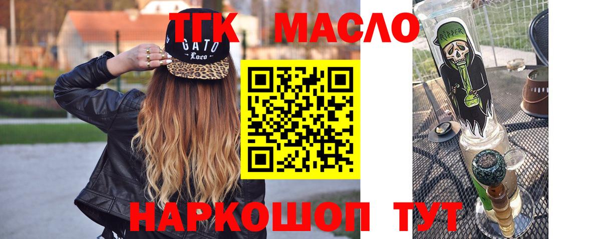Дистиллят ТГК вейп с тгк Иркутск